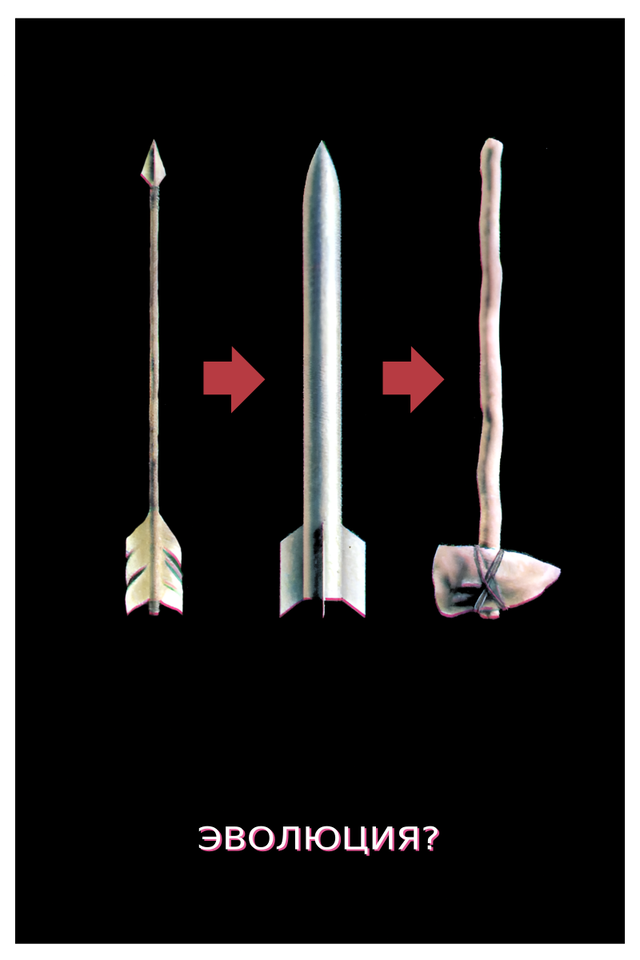 Soviet Anti-War Propaganda Missile Arrow Evolution Poster Art Print