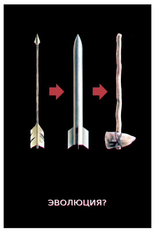 Soviet Anti-War Propaganda Missile Arrow Evolution Poster Art Print